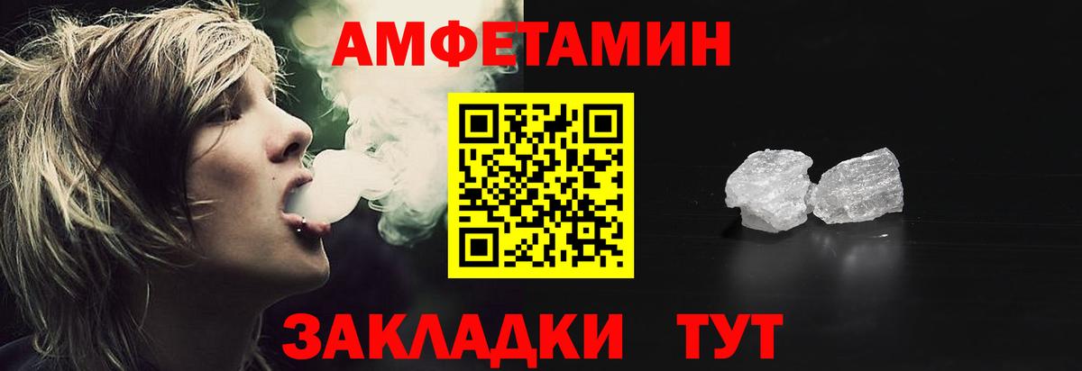 АМФ Розовый Кизилюрт