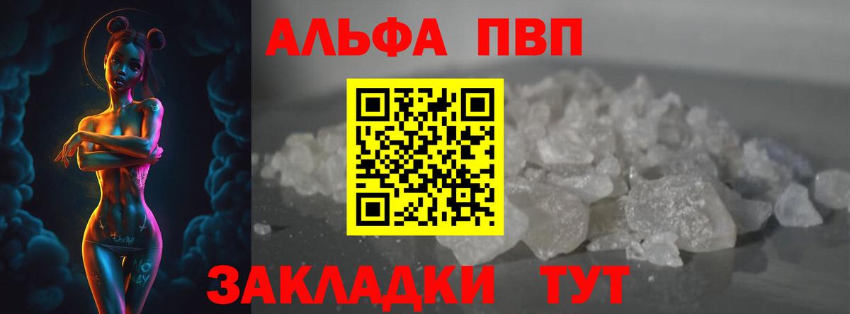 купить наркотик  Вход с VPN  Кизилюрт  A-PVP VHQ  A-PVP 