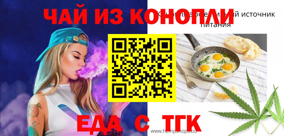 Кизилюрт  Еда ТГК конопля  Вход с VPN 