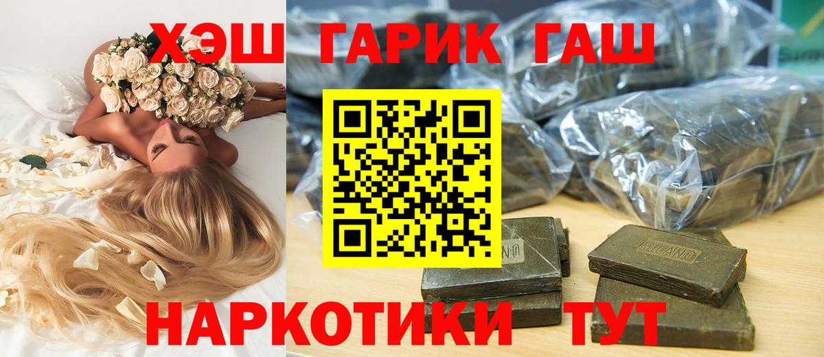 ГАШИШ Cannabis  ГАШ  Кизилюрт  Вход с VPN  ГАШИШ ice o lator 