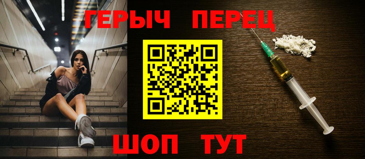 ГЕРОИН Heroin Кизилюрт