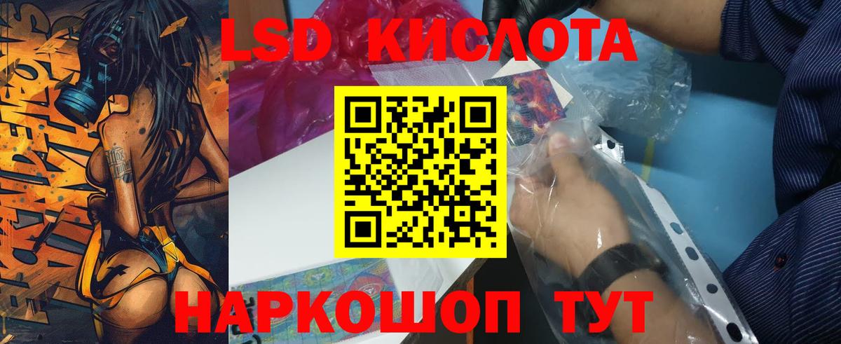 LSD-25 экстази ecstasy Кизилюрт