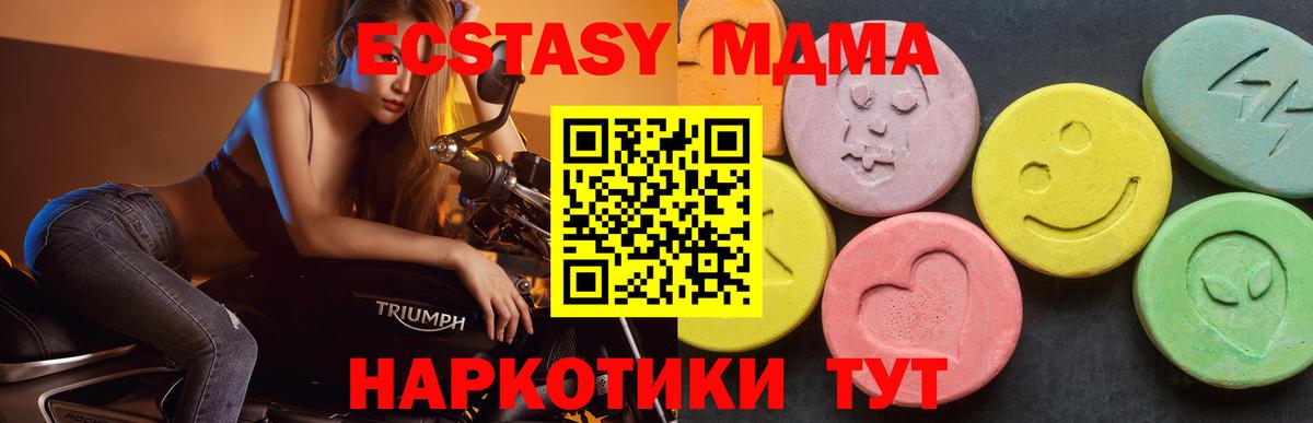 MDMA молли  МДМА  Кизилюрт  Вход с VPN  МДМА Molly 