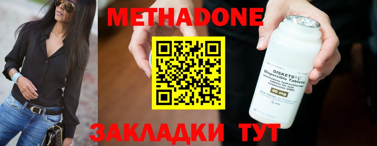 блэк спрут   МЕТАДОН methadone  Метадон кристалл  Вход с VPN  Кизилюрт 