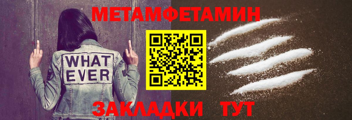 МЕТАМФЕТАМИН пудра Кизилюрт