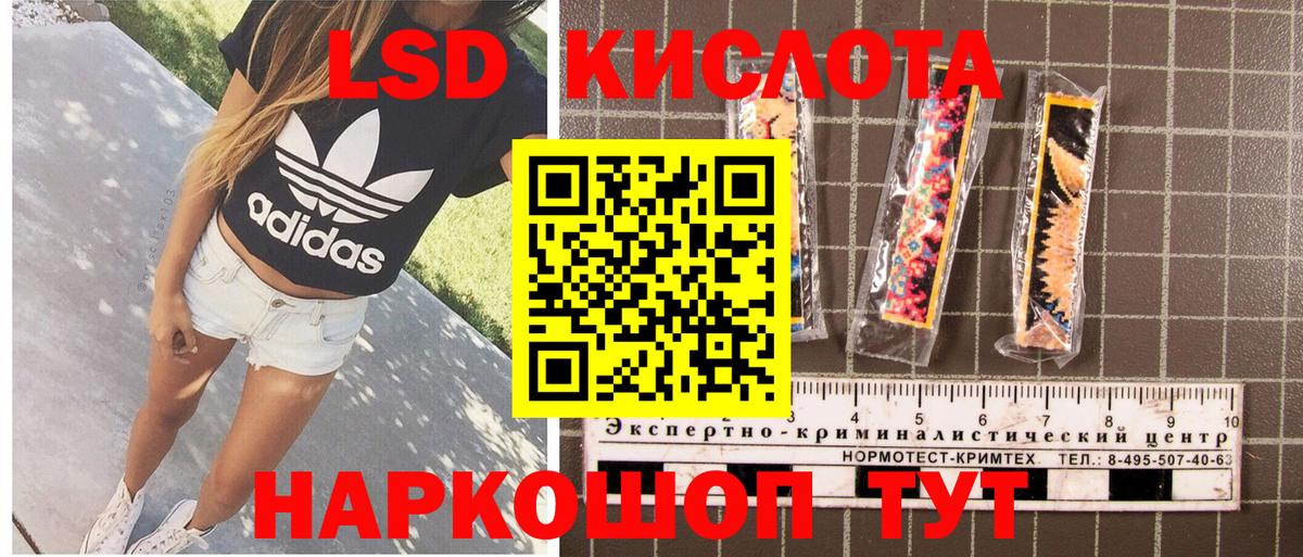 Кизилюрт  Марки 25I-NBOMe  Вход с VPN  Наркотические марки 1,8мг 