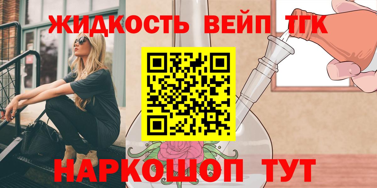 цена   Вход с VPN  Кизилюрт  Дистиллят ТГК жижа  Дистиллят ТГК вейп 